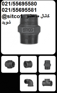 فروش اتصالات گالوانیزه چینی