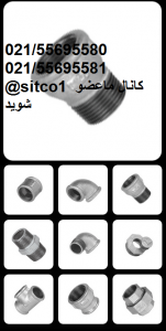 لیست قیمت اتصالات گالوانیزه چینی