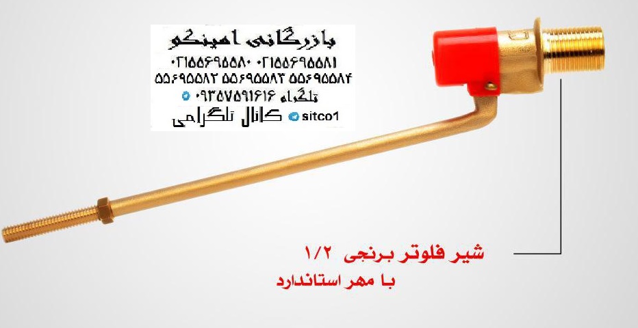 فلوتر 4/3 با مهر استاندارد رهانه