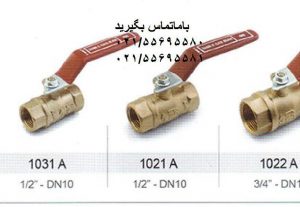 کارخانه شیرگازی ایران 