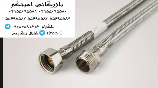 قیمت شیر رابط سیتکو