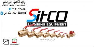 خرید اتصالات 5 لایه سیتکو