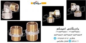 نمایندگی اتصالات 5 لایه سیتکو