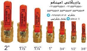 خرید شیر گازی حقیقی