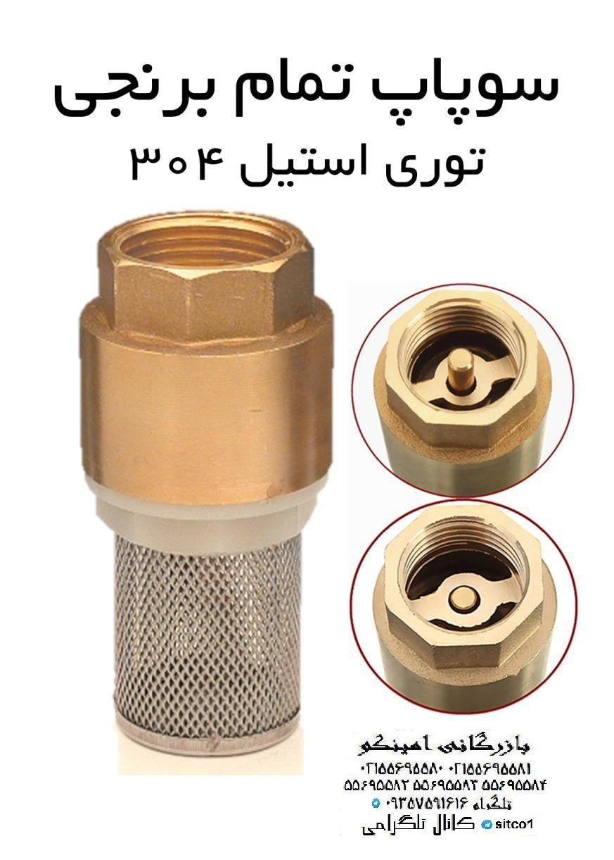 قیمت سوپاپ برنجی سیتکو