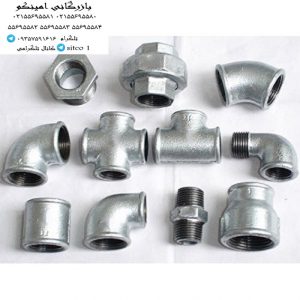فروش اتصالات گالوانیزه توپی برزیل