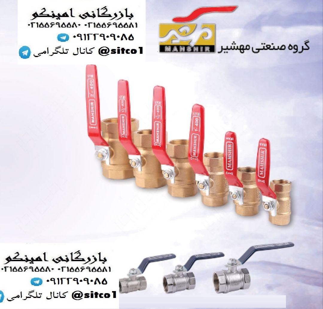 قیمت شیر گازی مهشیر