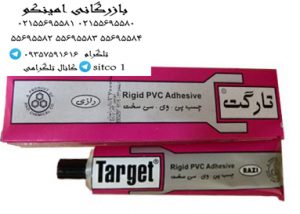 نمایندگی چسب تارگت رازی