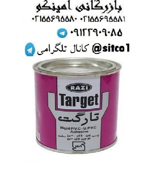 قیمت چسب تارگت رازی
