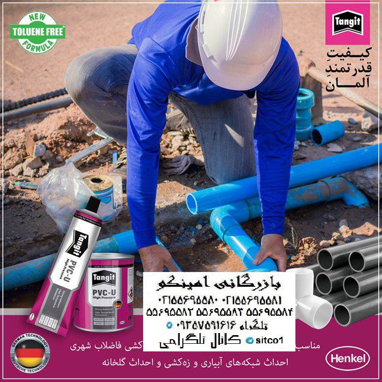 لیست قیمت چسب تانگیت