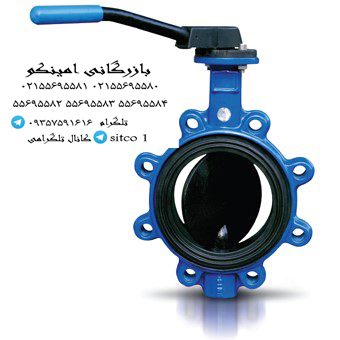 خرید شیر پروانه ای لاگ فاراب