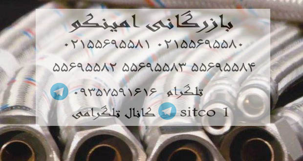 قیمت شیلنگ فن کوئلی شیلان