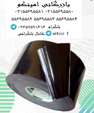 قیمت نوارآلتن نیاشیمی