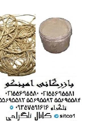 قیمت کنف آب بندی