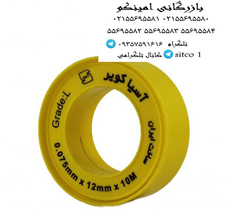 کارخانه نوار تفلون آسیا کویر