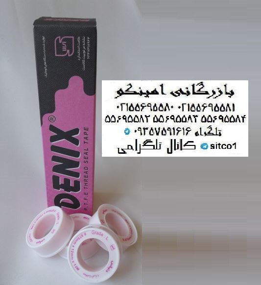 خرید نوار تفلون دنیکس