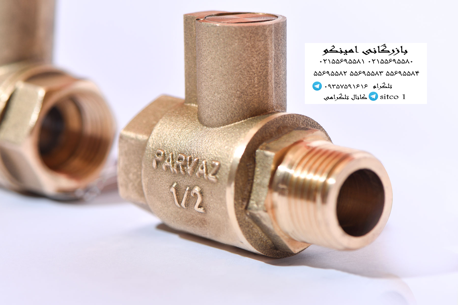 شیر سوئیچی پرواز