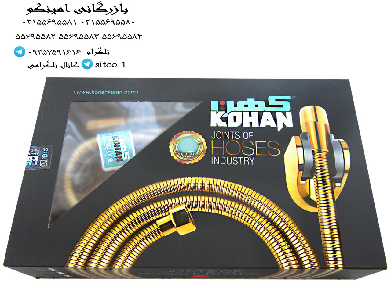 خرید شیلنگ توالت کهن