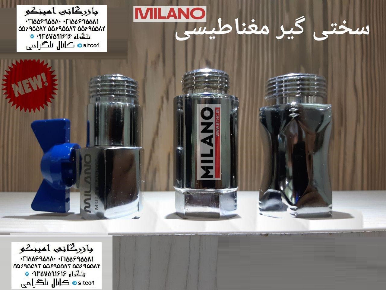 فروش مولتی مگنت میلانو