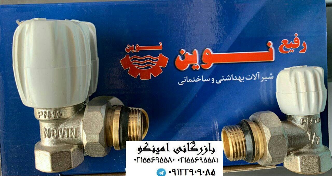 خرید شیر رادیاتور نوین