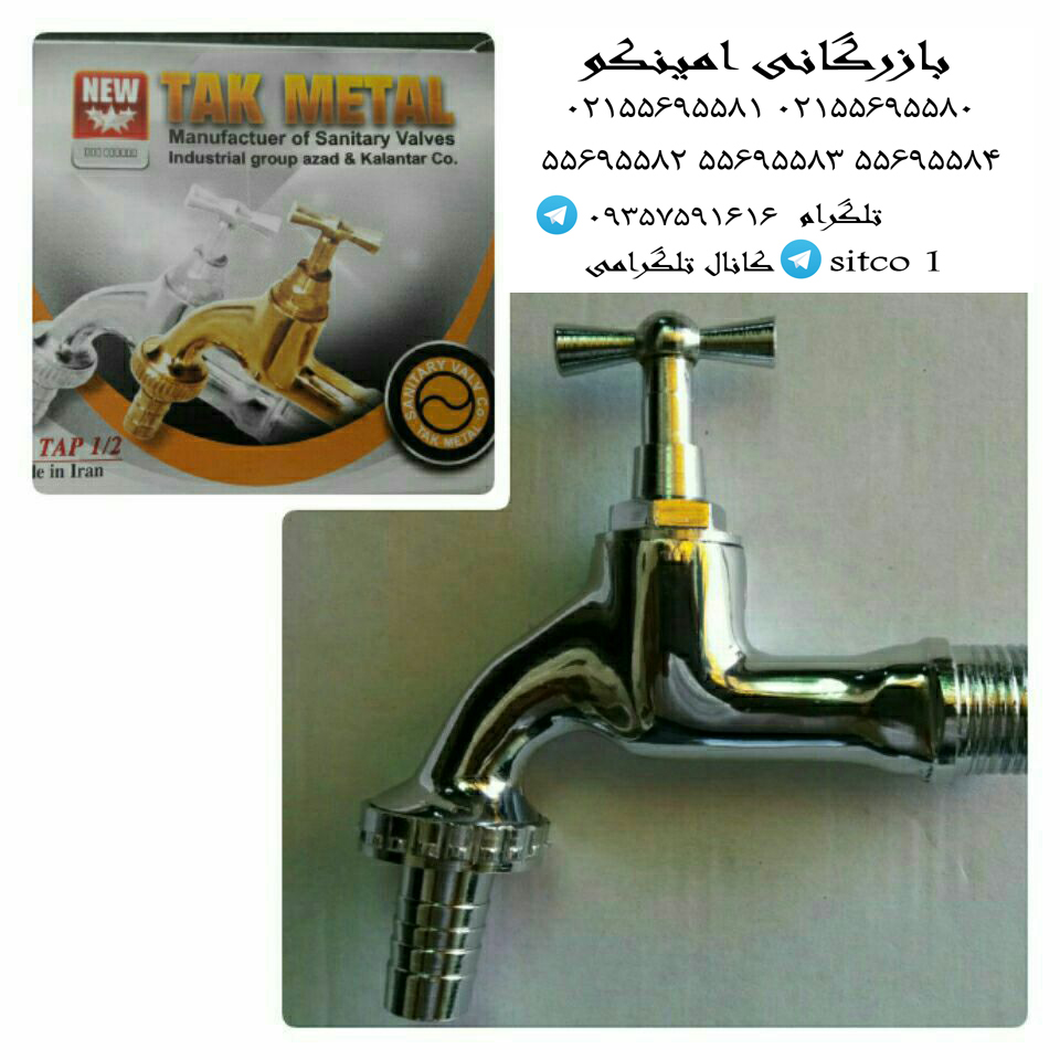 قیمت شیر شیلنگی بالاتنه دار تک متال