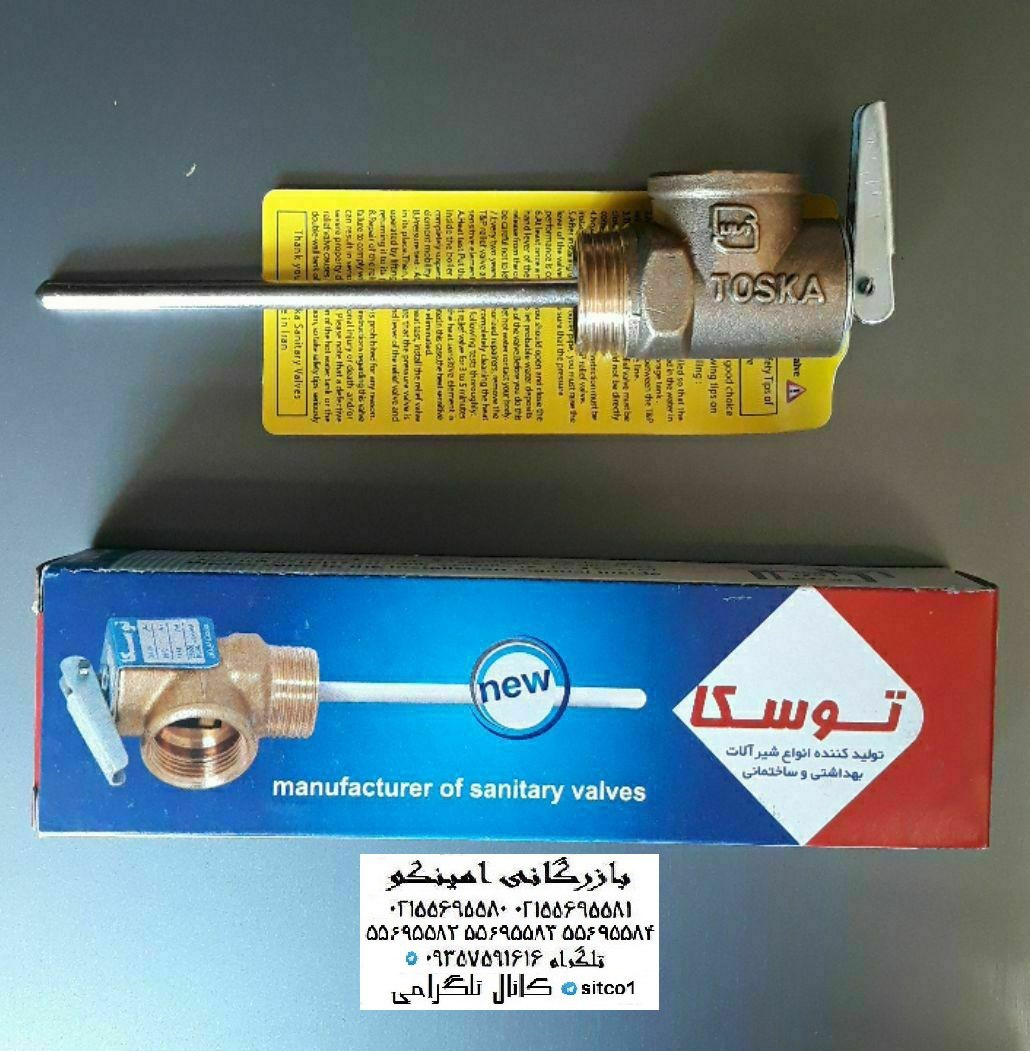 قیمت شیر اطمینان توسکا