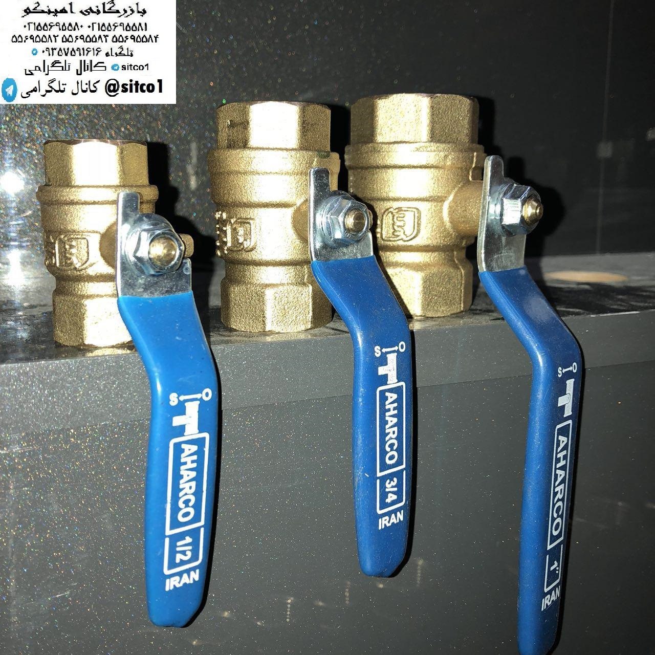 خرید غیر گازی اهارکو