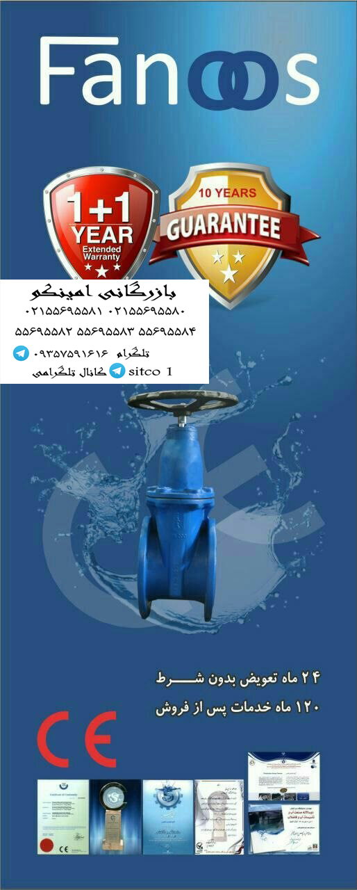 خرید شیر الات صنعتی فانوس