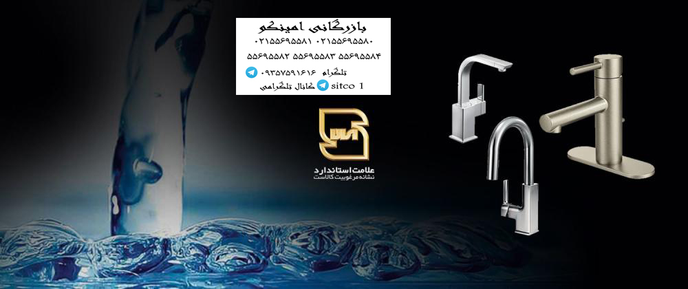 خریدشیرآلات سمک شیر