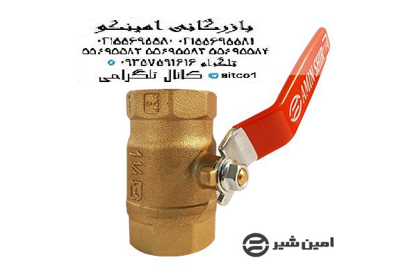 فروش شیر الات گازی امین