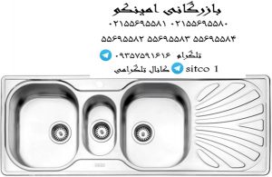 قیمت سینک استیل البرز 