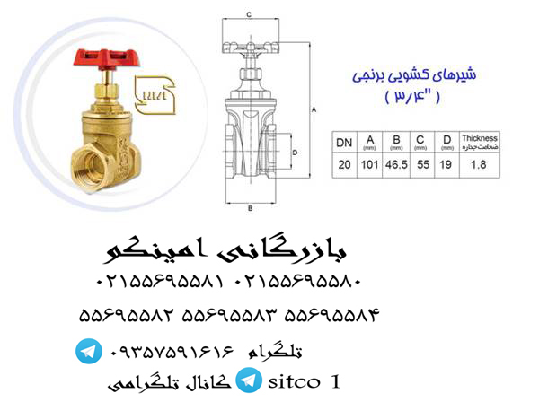 خرید شیر فلکه سامین