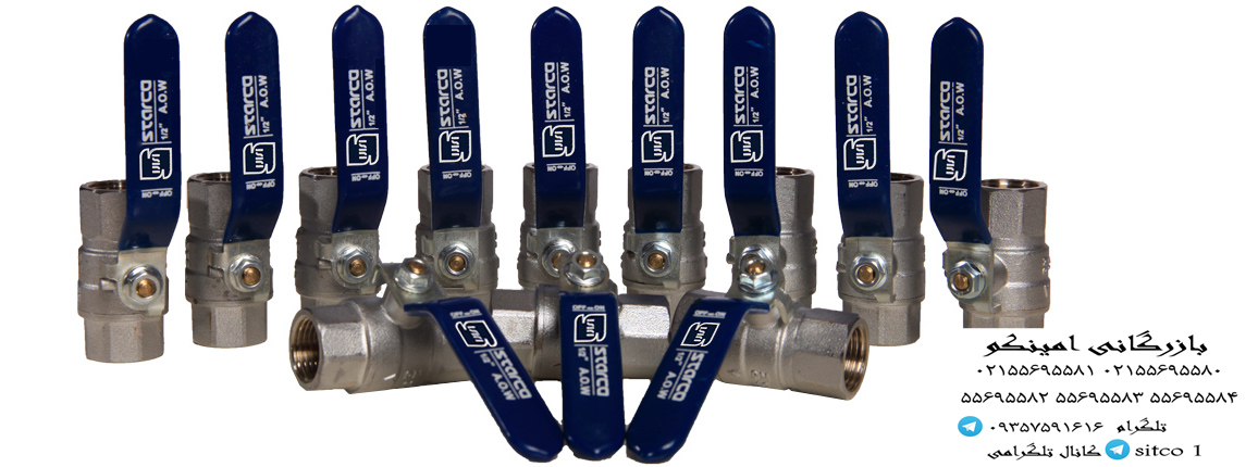 خرید شیر غیر گازی  استاندارد