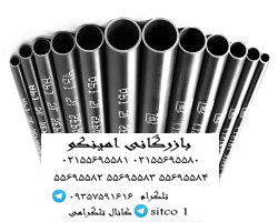 فروش لوله گاز درزدار سپاهان