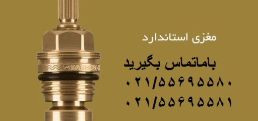 خرید مغزی شیر مخلوط قهرمان