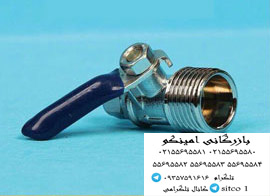 شیر غیر گازی اهارکو