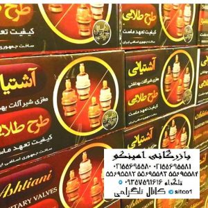 قیمت مغزی شیرمخلوط آشتیانی