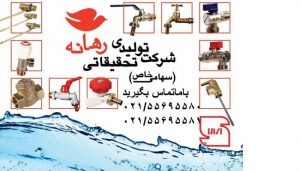 قیمت شیر اطمینان رهانه