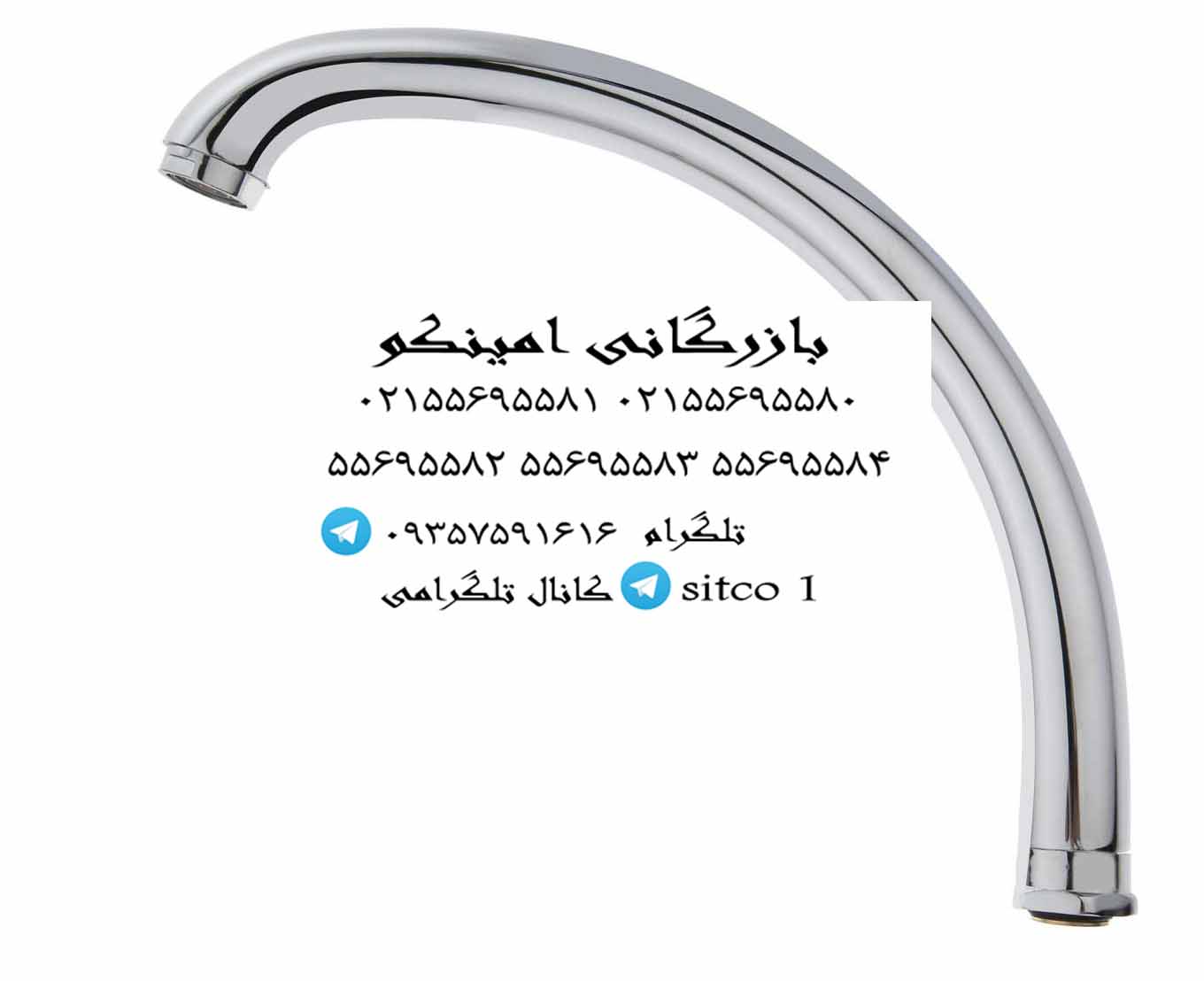 خرید علم کبری بلند