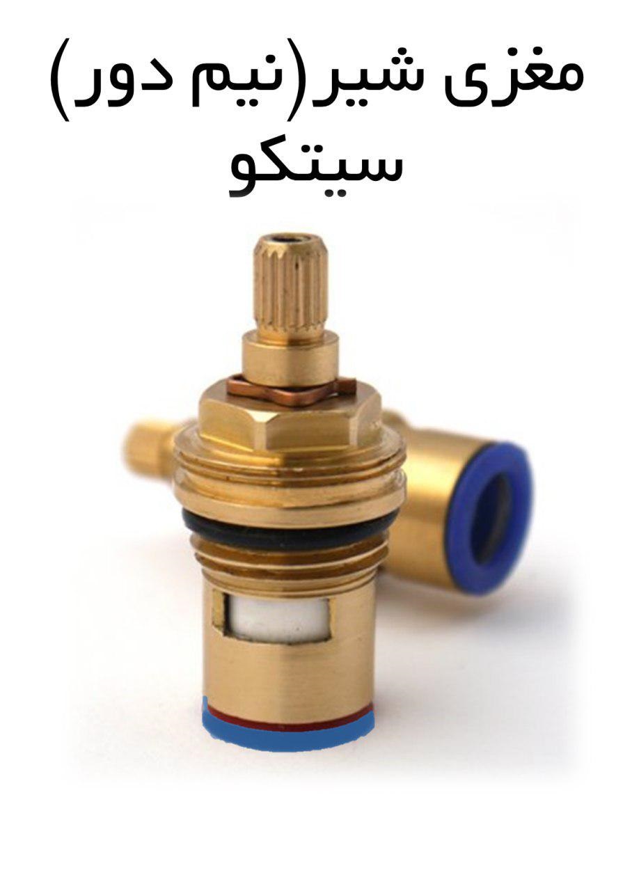 خریدمغزی شیر مخلوط سیتکو