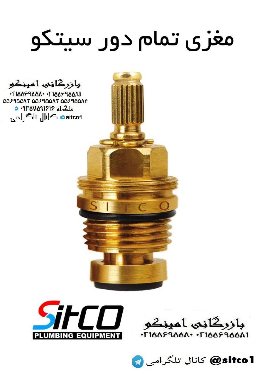 خرید مغزی شیر مخلوط سیتکو