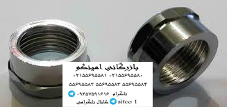 خرید مهره علم کبری