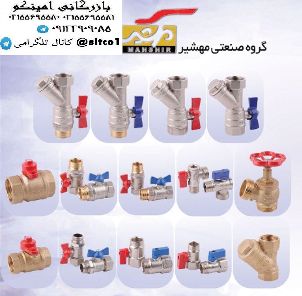 خرید شیر گازی مهشیر