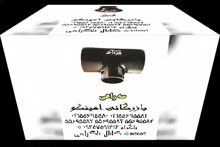 خرید اتصالات جوشی درزدار