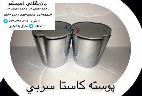 پوسته شیرمخلوط سربی