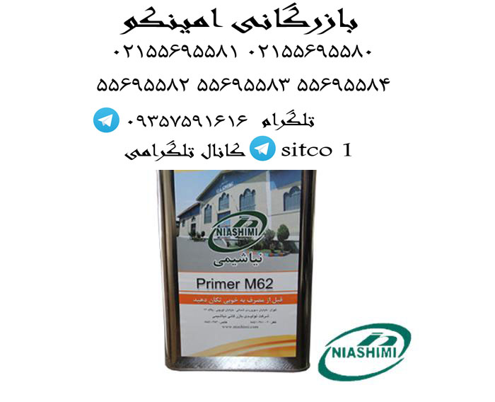 خرید چسب پرایمر چهارگوش 62لیتری نیاشیمی
