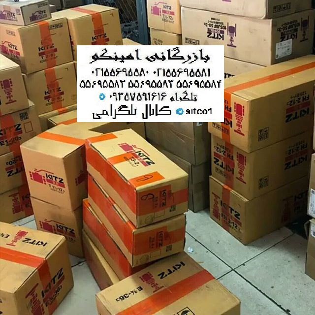 خرید شیر فلکه کیتز
