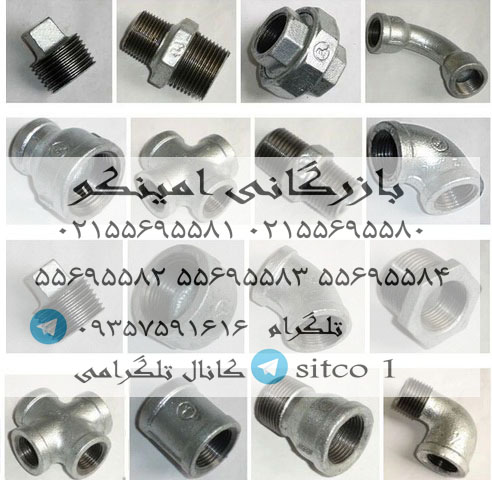 قیمت اتصالات کازی دنده ای