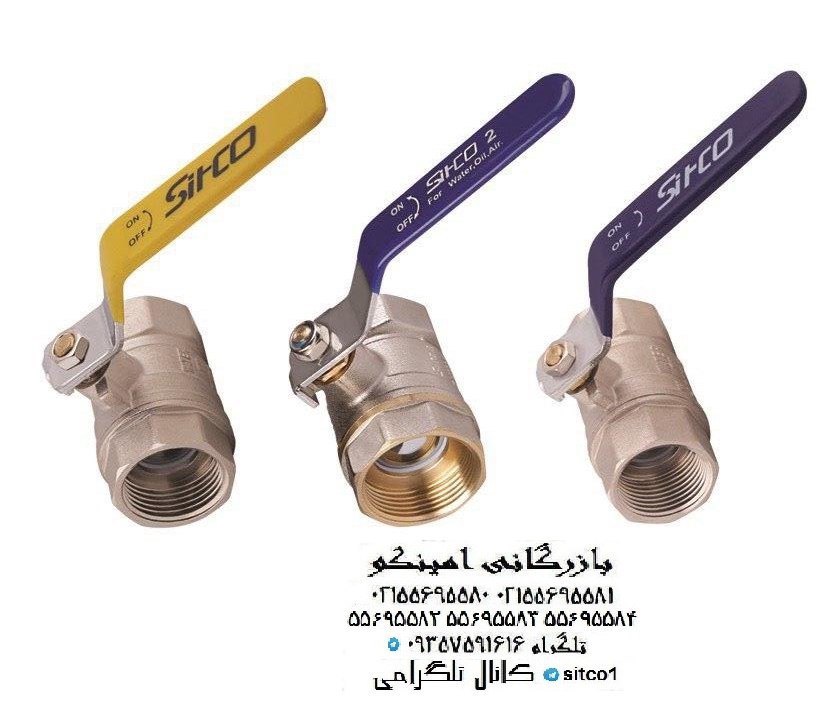 خرید شیر گازی و شیر غیر گازی سالیکو