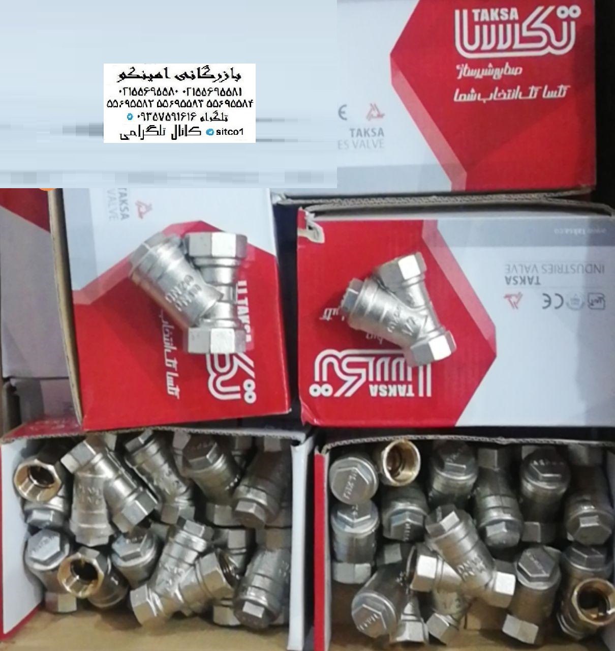 خرید شیر صافی تکسا